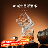 青苹果威士忌杯洋酒杯 轻奢白酒杯啤酒KTV会所家用 玻璃杯两只装