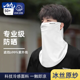 目丸防晒面罩男口罩冰丝面巾遮脖子遮阳全脸脖套秋冬登山骑行防风围脖 白色-透气款 均码