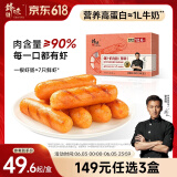 锋味派火山石烤肠纯肉香肠儿童早餐火腿肠台湾脆皮热狗肠烧烤空炸食材 【单盒装】辣味爆汁虾肉肠 240g