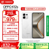 OPPO K12s 8GB+128GB 星芒白 7000mAh长续航大电池 OLED 直屏 骁龙学生 5G 游戏千元新款手机 国家补贴