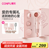 康夫（CONFU）高速电吹风机中空无叶生日情人节礼物大功率大风力等离子护发吹风筒F9粉金礼盒