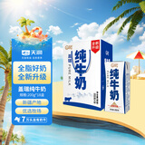 天润新疆盖瑞全脂儿童早餐纯牛奶200g*18盒礼盒装