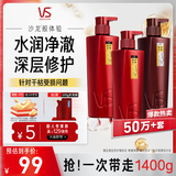 沙宣修护水养洗发水400g*2+护发素400g大红瓶洗护套装男士女士通用