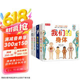 我们的身体/太空/交通工具/动物王国（套装4册）羊水袋书3-6岁儿童科普立体书 低幼认知绘本翻翻书可点读