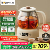 小熊（Bear）煮茶器煮茶壶 养生壶烹煮一体茶壶迷你蒸茶器 316L喷淋式不锈钢烧水壶黑茶茶具1升ZCQ-F10N7