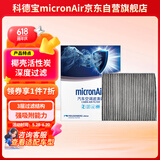 科德宝空调滤清器CF098适用起亚K2/K3/K3S福瑞迪ix35狮跑智跑奕跑途胜