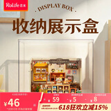 若来（Rolife）diy小屋防尘罩收纳展示盒生日礼物女孩【不含小屋】