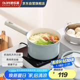 欧乐菲（OLOFE）阿芙罗奶锅奶油贝瓷宝宝辅食婴儿家用泡面熬粥加深防溢多功能锅18