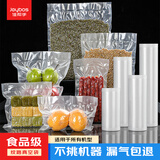 佳帮手真空封口机保鲜袋包装机抽真空袋子加厚尼龙网纹塑封袋食物真空保鲜袋