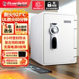 盾牌防火保险柜/箱家用型防盗防搬走2087款UL美标防火60分钟小型机械锁防水衣柜床头柜43/45/60cm 2096白-高60cm-带地锁-机械锁 【美国UL防火60分钟认证】-防水8小时