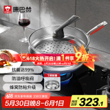 康巴赫第五代炒锅不粘锅抗菌不锈钢炒菜锅少油烟双面花纹蜂窝平底5代 【五代炒锅】+蒸笼 32cm