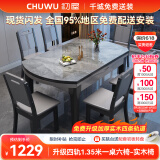 初屋 餐桌 岩板餐桌椅组合现代简约伸缩折叠圆桌家用小户型实木饭桌子 黑灰色-意大利灰岩板-实木椅 1.35m 一桌六椅