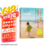 3岁入园期，教孩子一堂独立课