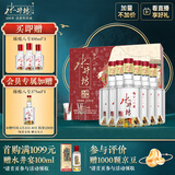 水井坊臻酿八号 52度 520ml*2*3 礼盒整箱装 浓香型白酒