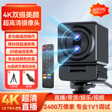 斯泰克【金属磁吸】4K电脑直播摄像头双目20倍变焦横竖屏带麦克风高清USB外接电视台式笔记本带货会议
