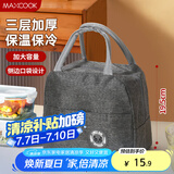 美厨（maxcook）保温饭盒袋 保鲜饭盒包 便携式保温饭盒便当手提袋铝箔包MCPJ7970