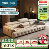 狄普全真皮牛皮网红意式现代大坐深头靠可调客厅2.8米沙发Ultra版玉衡