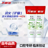 六必治草本护龈牙膏240g含氟防蛀草珊瑚防上火清火护龈清新口气成人牙膏