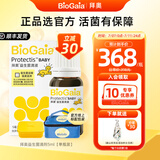 拜奥拜奥益生菌滴剂婴幼儿童可用菌株罗伊氏乳杆菌dsm17938瑞典进口 5ml经典版