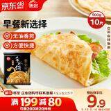 思念台湾风味原味手抓饼900g10片 儿童早餐半成品食品早点