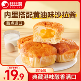 比比赞（BIBIZAN）黄油港式菠萝包800g约16枚早餐面包饼干糕点心办公室休闲零食品