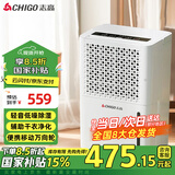 志高（CHIGO） 除湿机 家用抽湿机除湿器 卧室地下室干燥机 吸湿去湿除潮防潮回南天除湿神器 12L/天 强劲压缩机+24H定时
