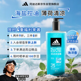 阿迪达斯 （adidas）男士沐浴露洗发水洗面奶三效合一 冰点600ml 清爽控油 保湿清洁