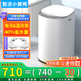 智洁小黄鸭婴儿迷你洗衣机4.5kG高温煮洗全自动洗衣机宝宝小型儿童带智能烘干杀菌除螨洗烘一体机家用免污洗 4.5KG白色【免污洗+蓝光洗涤】节能省水40%