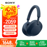 索尼（SONY） WH-1000XM5 头戴式耳机 无线蓝牙降噪耳机1000XM4升级款手机电脑笔记本网课游戏礼物送男女友学生 深夜蓝