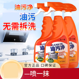洁立缇（JIELIYTEI）油烟机清洗剂去油污厨房泡沫清洁强力神器重油污烟净洗泡油重立剂 油污净 1瓶