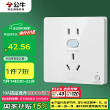 公牛（BULL）开关插座 GTP系列 10A正五孔带漏电保护插座GTPZ223暗装