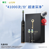 狮王（Lion）磁悬浮声波电动牙刷送礼智能声波防水成人情侣款极耀黑