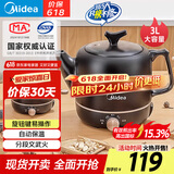 美的（Midea）煎药壶中药锅中药壶3L大容量熬药罐智能全自动陶瓷电砂家用养生锅一体免看管药膳煲煎药壶JYE3001