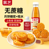 展艺无蔗糖糖浆500g+枧水60ml 中秋广式月饼换化糖浆牛轧糖转糯米船