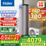 海尔（Haier）空气能热水器200升热泵包安装超一级能效1.5匹全变频净水洗WIFI智控以旧换新KF200-T7U1（2-4人）