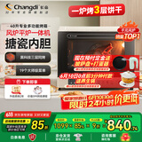 长帝（changdi）【国家补贴】家用风炉电烤箱 40升专业多功能烤箱 搪瓷内胆 多层同烤 长帝大白鲸