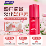 妇炎洁私处粉嫩淡化黑色素私密护理液去黑保养紧致漂变粉乳晕白嫩红霜美 2瓶装】粉嫩焕新 阴乳晕膝大腿内侧黑色素去除沉淀