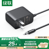 绿联5V2A电源适配器适用监控摄像头机顶盒移动音响LED台灯交换机DC电源充电线3.5*1.35mm圆口通用40830