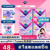 薇尔云感舒适蓬蓬裤M-L码20片 姨妈安心裤裤型卫生巾京东自营官方旗舰