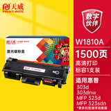 天威W1810A适用惠普HP 303d 303dnw MFP 323d MFP 323sdn打印机粉盒大容量1500页1支装