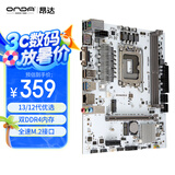 昂达（ONDA）H610-VH4-W（Intel H610 /LGA 1700）支持G6900/12100/13100 娱乐办公主板