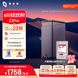 极空间私有云Z2Pro 8T四核双盘位NAS网络存储智能AI个人云硬盘家庭服务器 手机PC平板扩容  水墨黑 