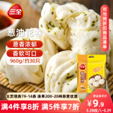 三全葱油花卷960g约30只 儿童早餐半成品食品早茶方便速食早点