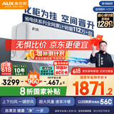 奥克斯（AUX）2匹 省电侠 1级空调挂机 家电国家补贴 空间劲省 快速冷暖 独立除湿KFR-46GW/BpR3AQK1(B1)大风量