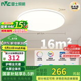 雷士（NVC）国家补贴全光谱护眼吸顶灯简约卧室智能套餐LED照明光域Z 包安装