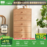 林氏家居收纳柜子储物柜五斗柜卧室柜多用抽屉斗柜置物柜客厅实木脚LS187E 【原木色】五斗柜0.6m 斗柜