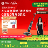 石头（roborock）A30 Pro洗地机AI助力【0缠毛 90℃除菌 超薄躺平】自动清洗吸拖洗一体拖地机器人