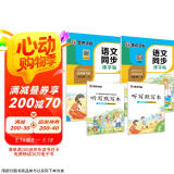墨点字帖 2025年春 语文同步写字课课练 五年级上下册 视频版 小学生人教版同步练字帖 荆霄鹏楷书字帖