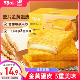 百草味蛋皮夹心吐司420g/箱 蛋糕营养早餐面包代餐糕点点心休闲零食