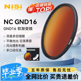 耐司（NiSi）渐变镜 GND16（1.2） 49mm滤镜 4档圆形软渐变镜单反微单相机保护滤镜适用于佳能尼康索尼富士相机